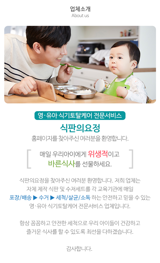 식판의요정_상단