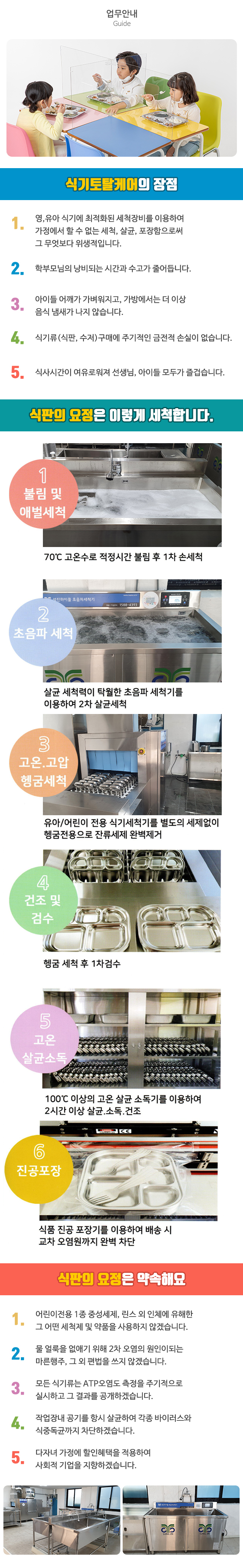 식판의요정_상단
